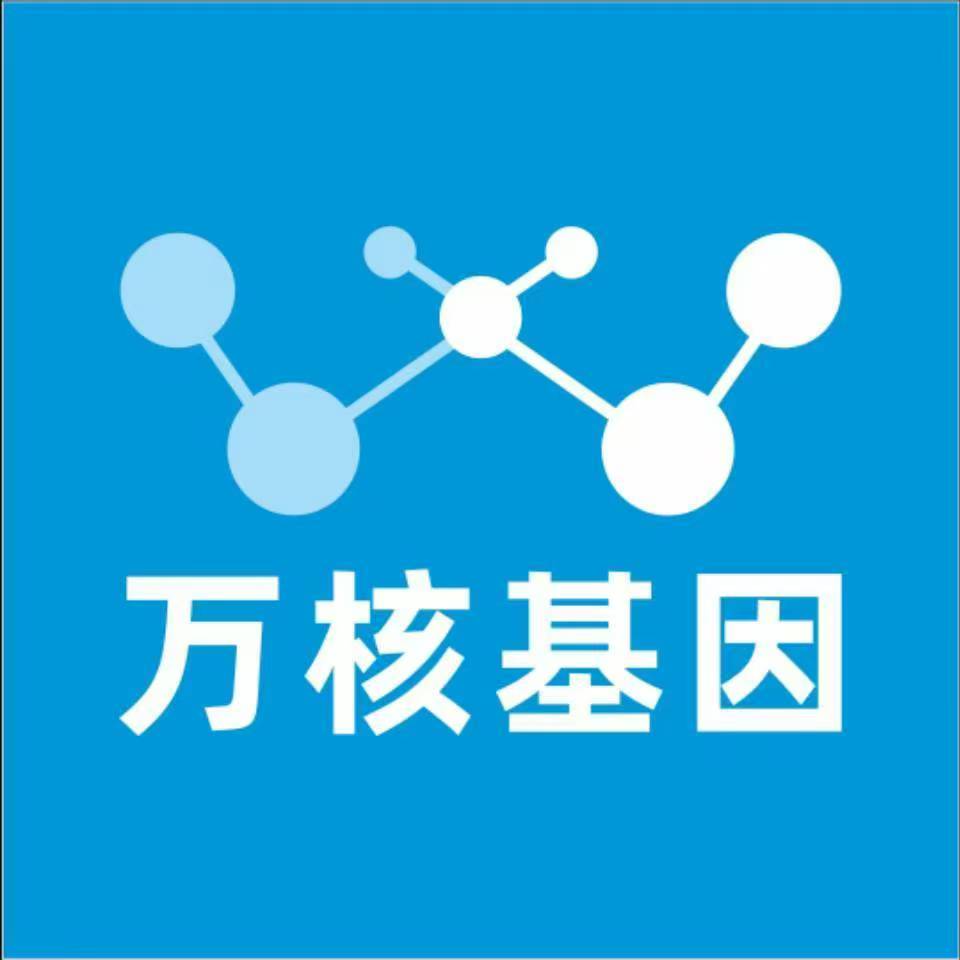 济宁金乡万核健康基因管理咨询中心